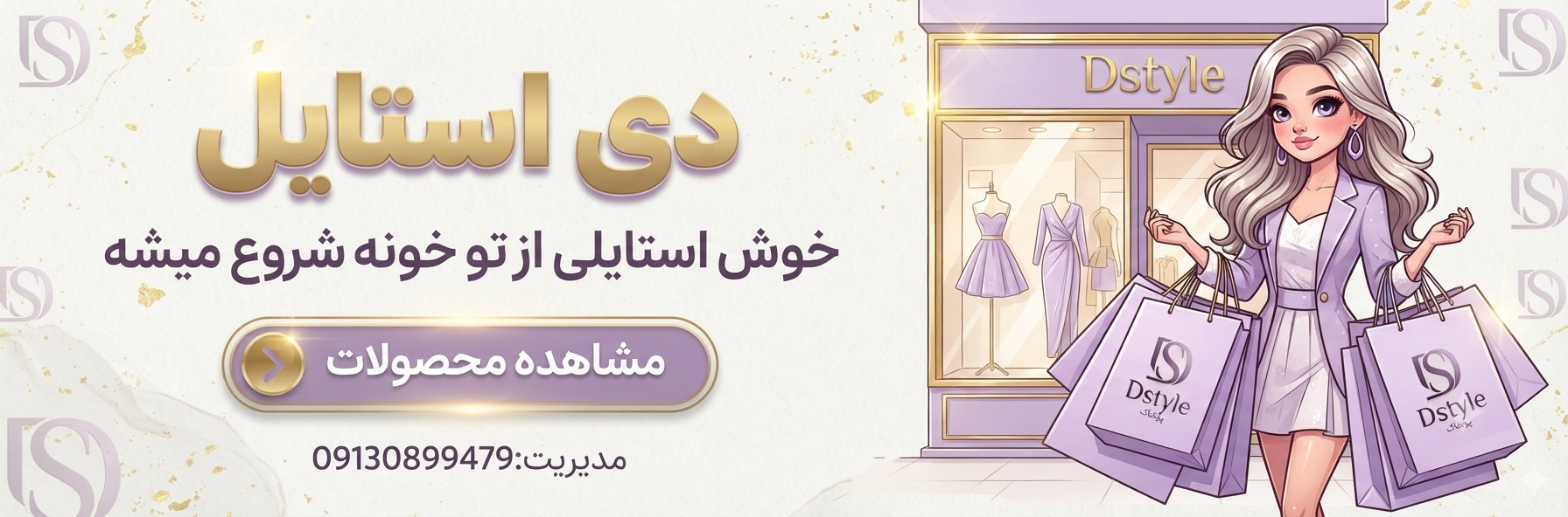 همه محصولات 