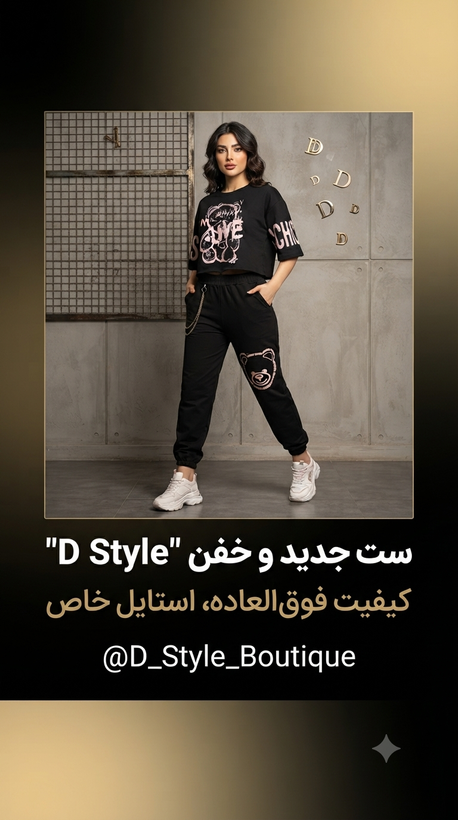 ست کراپ شلوار اسلش