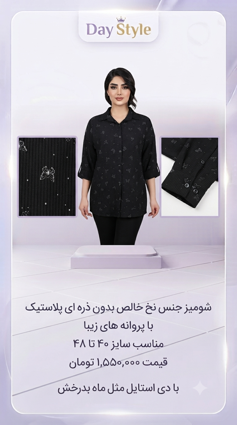 مانتو شومیز تابستانه