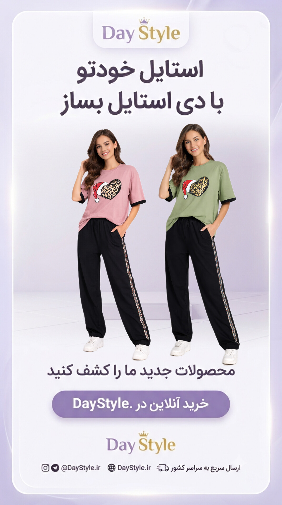 ست لانگ و بگ طرح قلب پلنگی