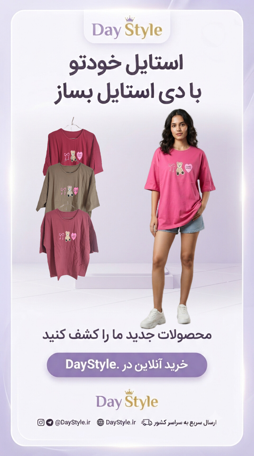 تیشرت لانگ قواره دار رستمی سایز بزرگ