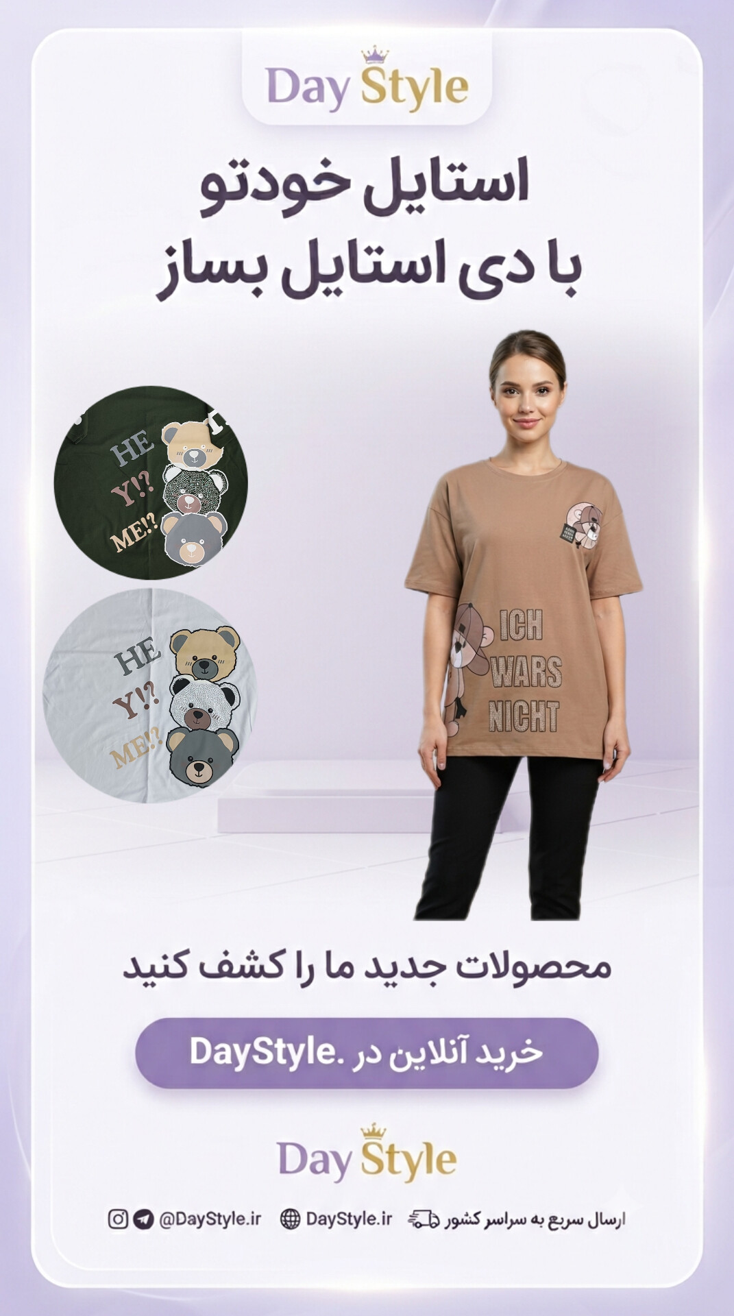 تیشرت لانگ باکسی فانتزی