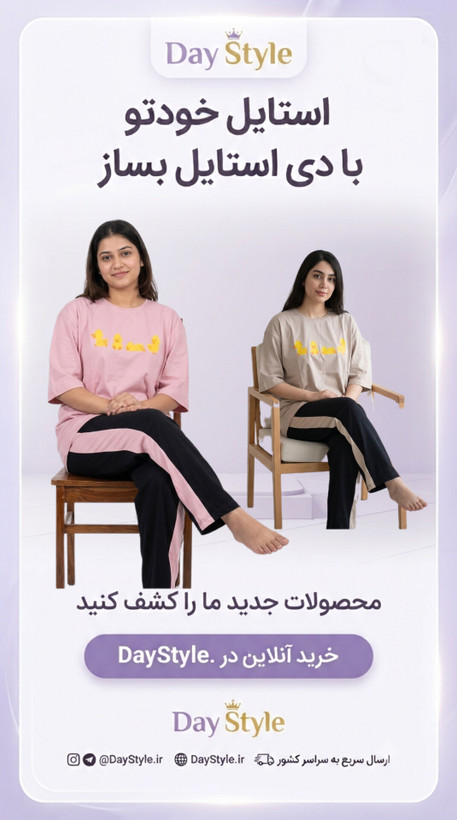 ست لانگ و بگ طرح جوجه