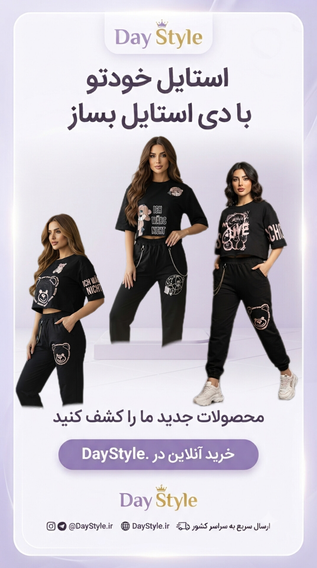 ست کراپ شلوار اسلش