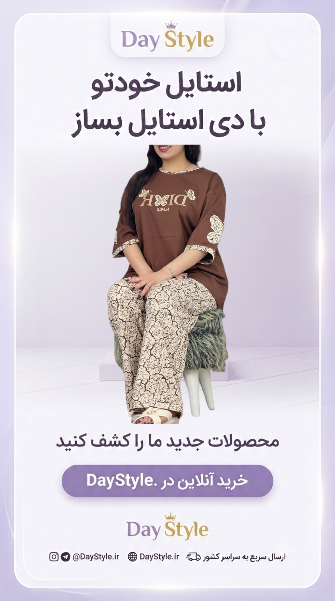 ست قواره دار دیور رنگی