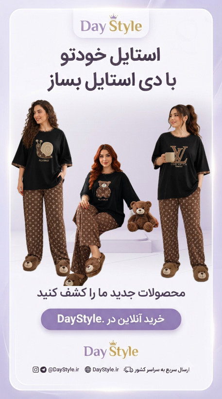ست قواره دار 3طرحی