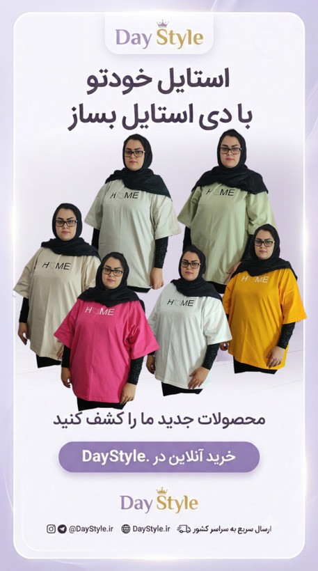 تیشرت قواره رستمی