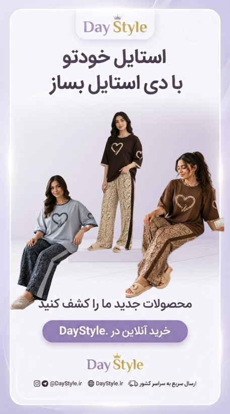 ست تیشرت شلوار قواره دار قلبی