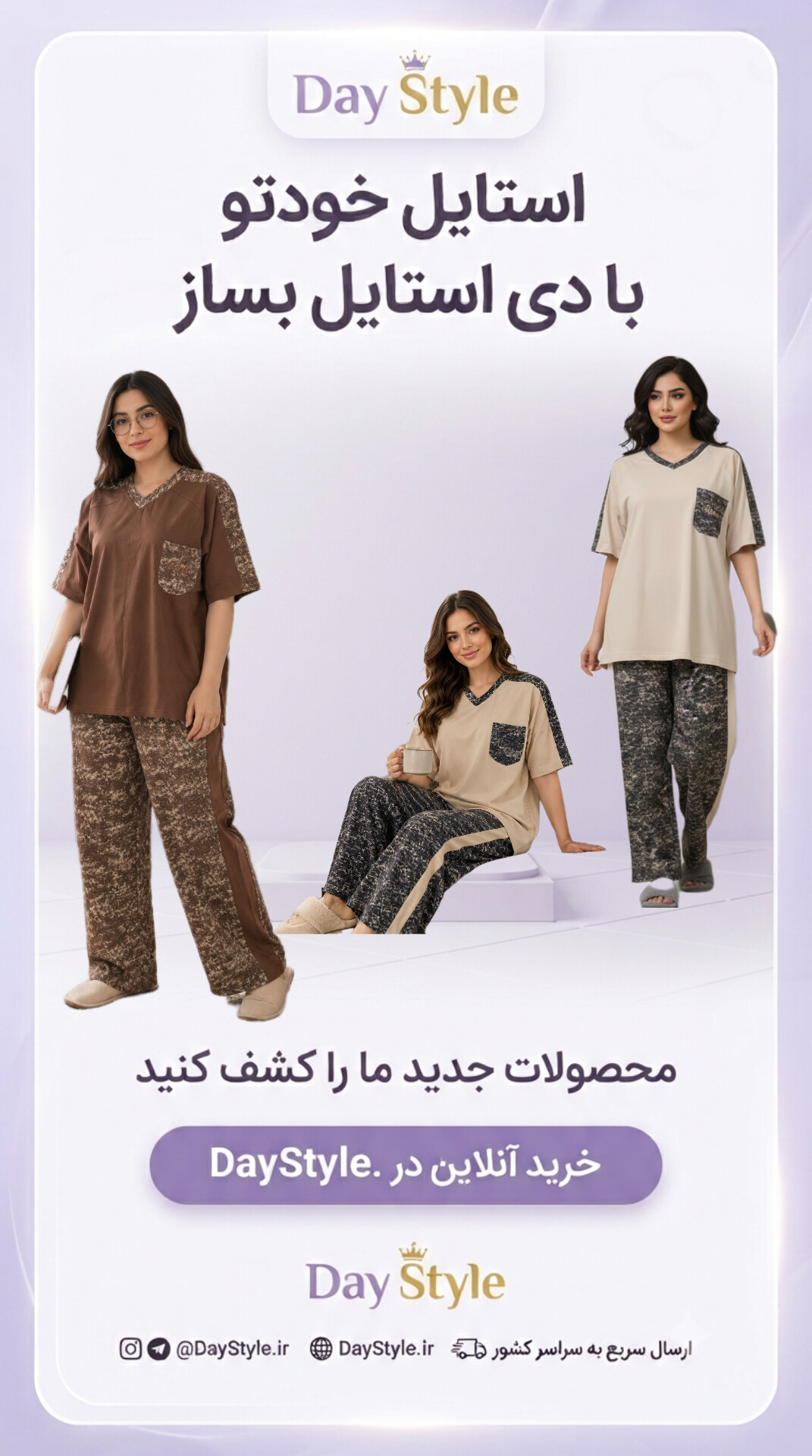 ست تیشرت شلوار سایز بزرگ طرح ابرو بادی