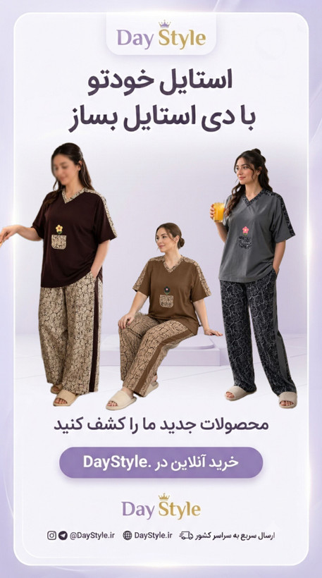 ست تیشرت و شلوار قواره دار تک گل