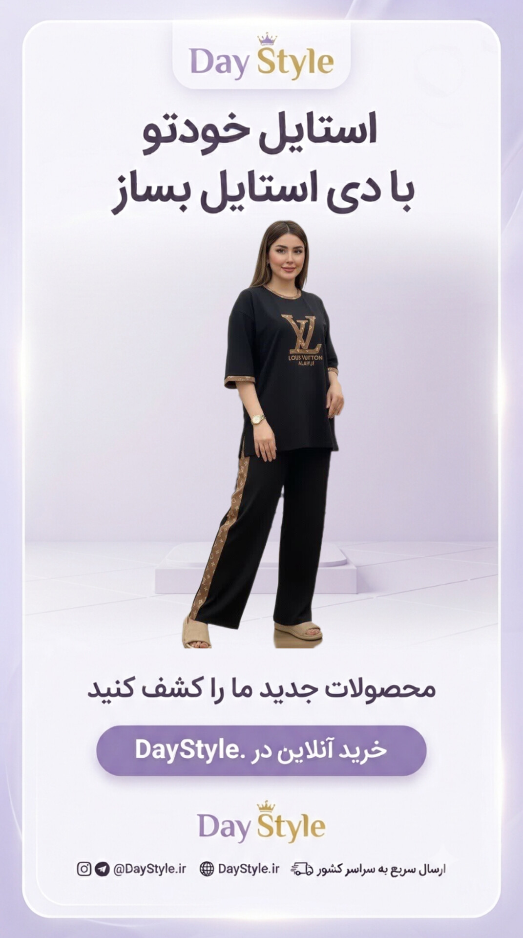 ست تیشرت و شلوار قواره دار