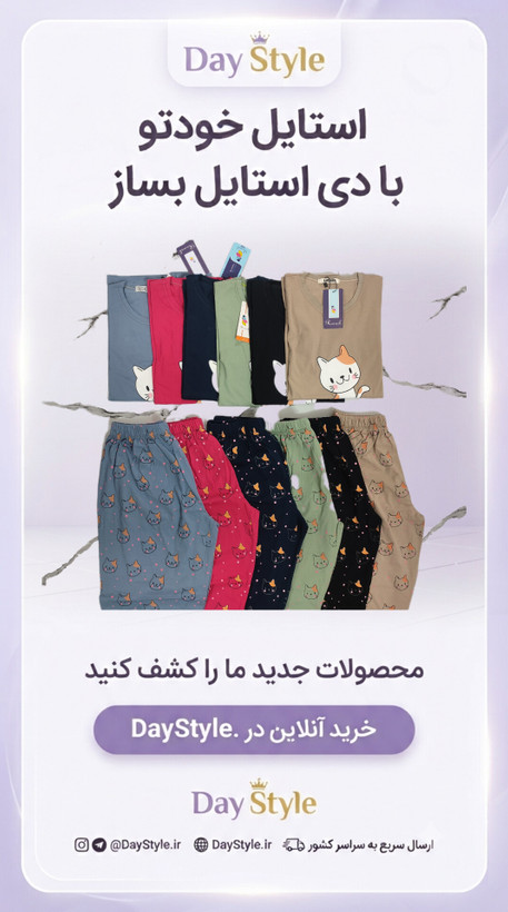ست تیشرت شلوارک گربه