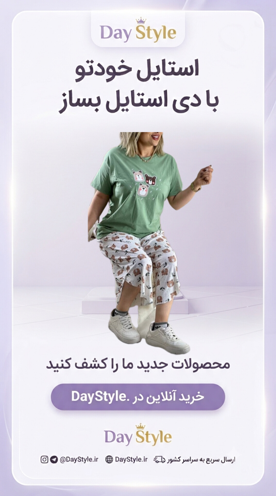 ست تیشرت شلوارک پینترستی