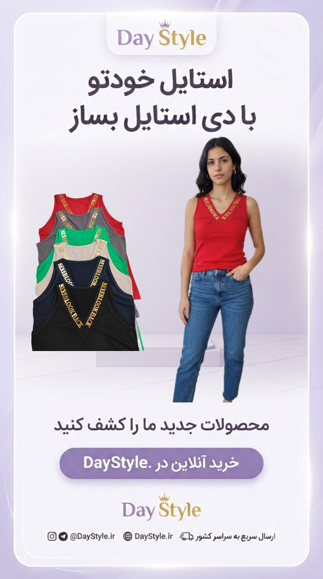 تاپ تک یقه هفت انگلیسی