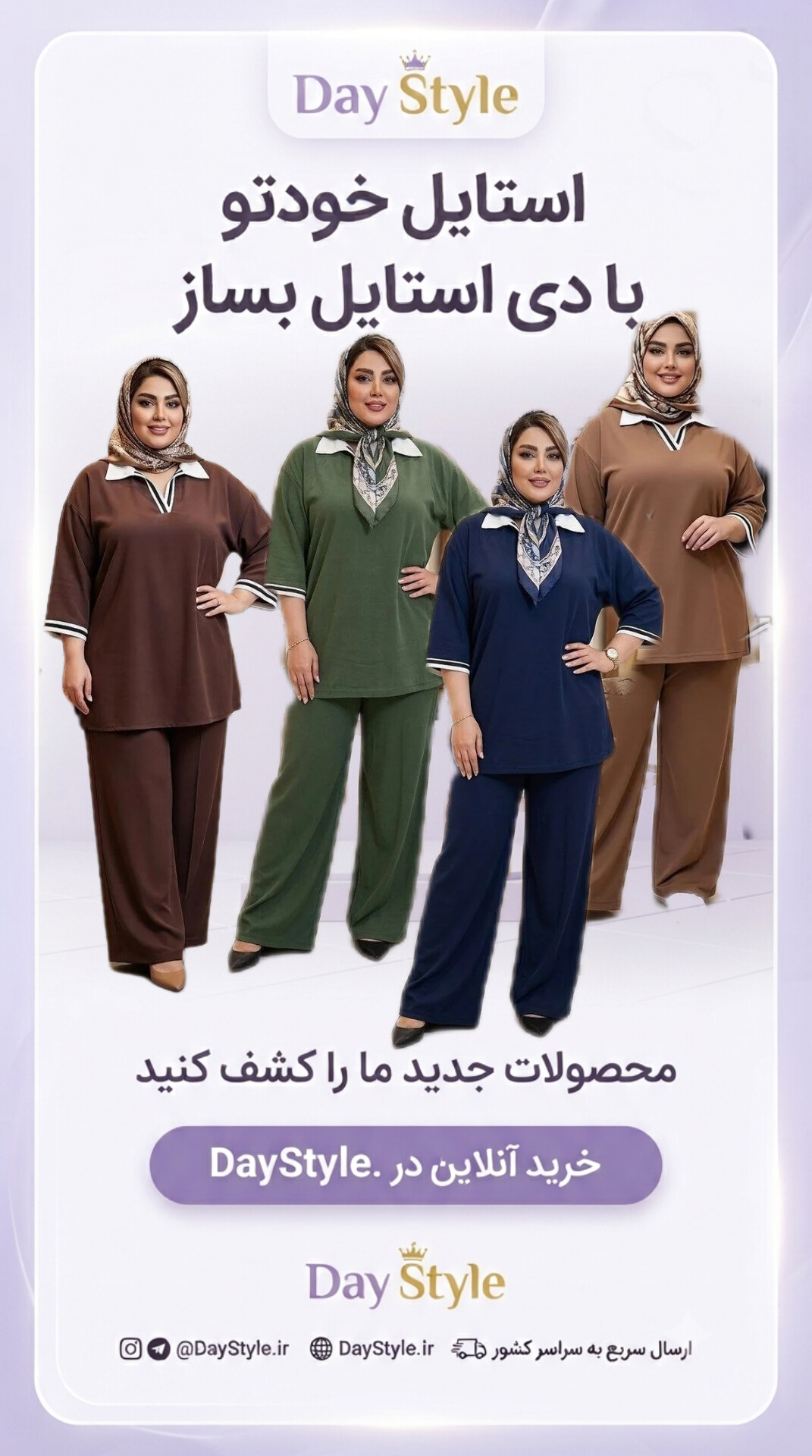 ست پلوشرت قواره دار