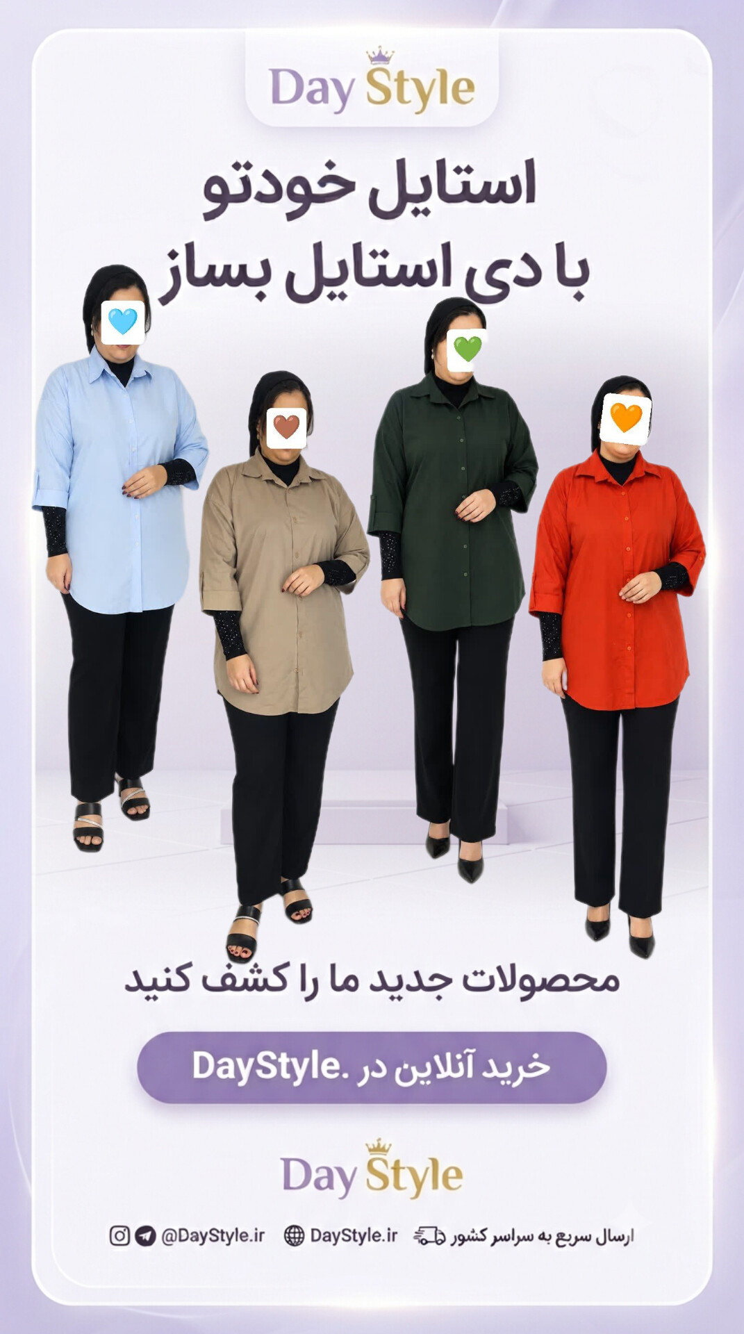 مانتو شومیز قواره دار