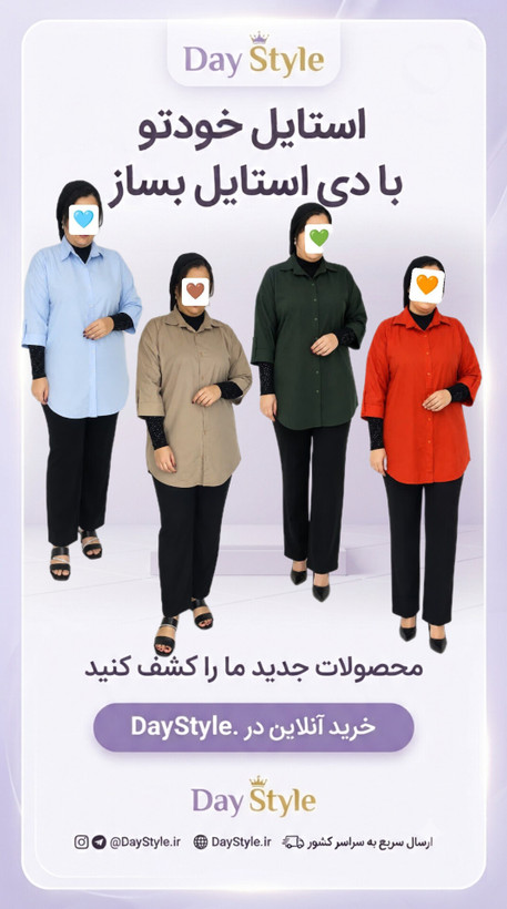 مانتو شومیز قواره دار