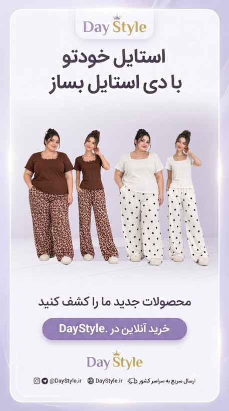 ست تیشرت شلوار فانتزی کبریتی چین دار