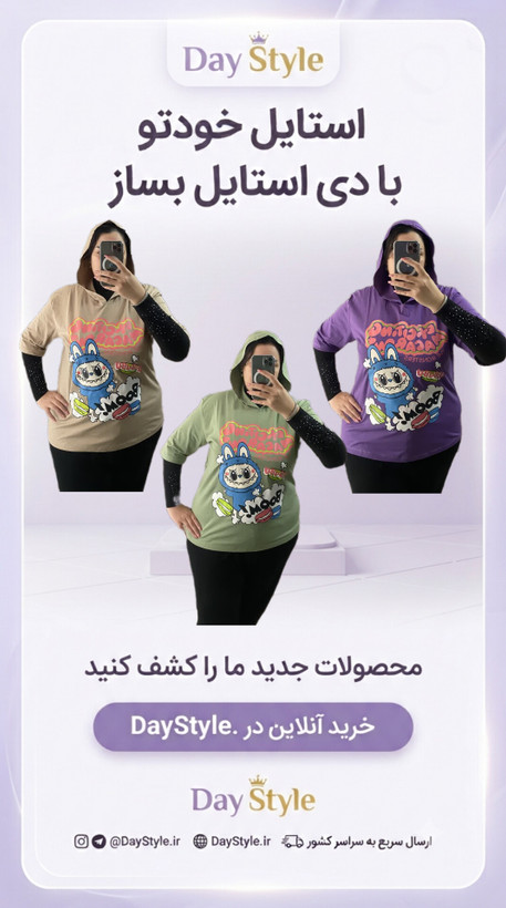 تیشرت باکسی قواره دار کلاه دار لبوبو