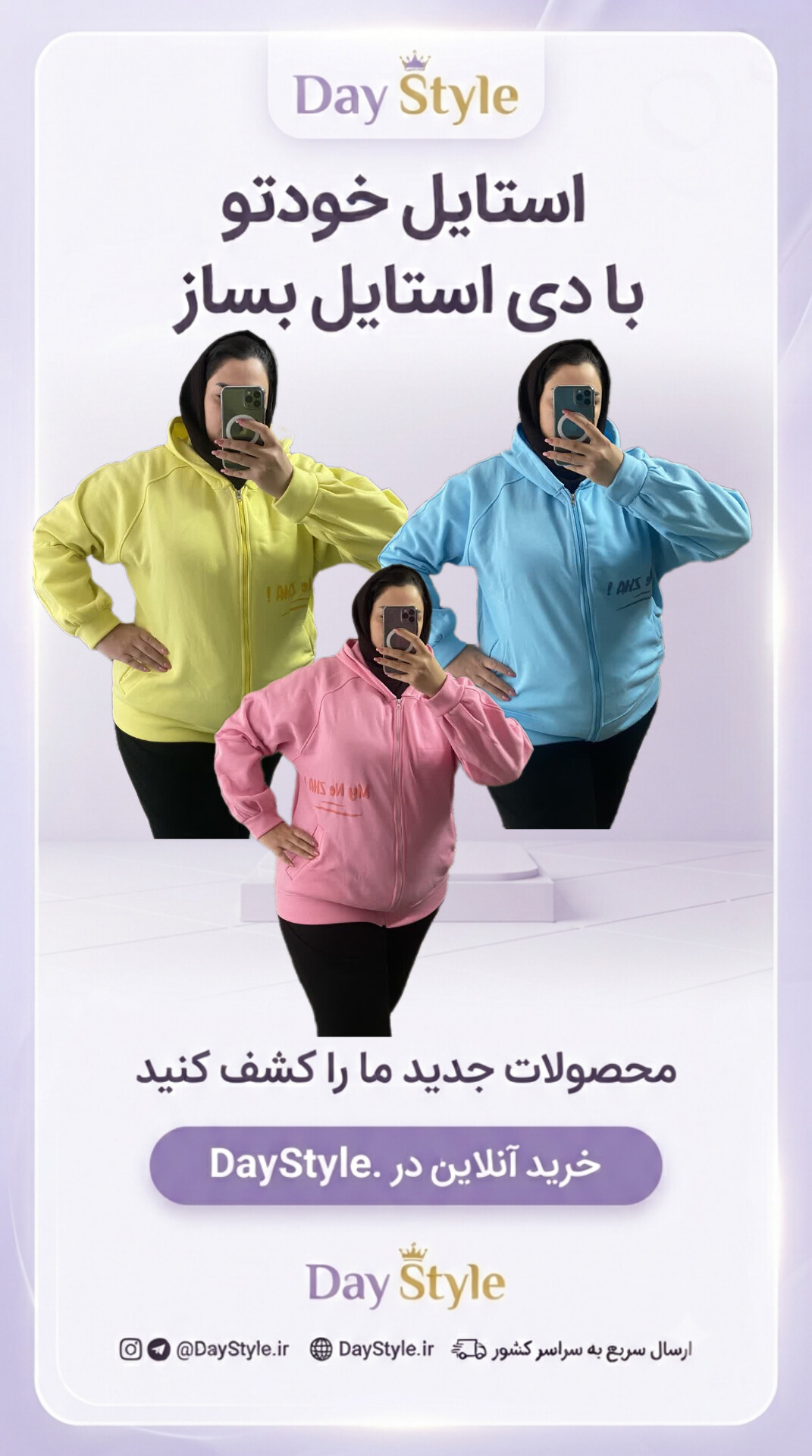 سویشرت قواره لش فانتزی