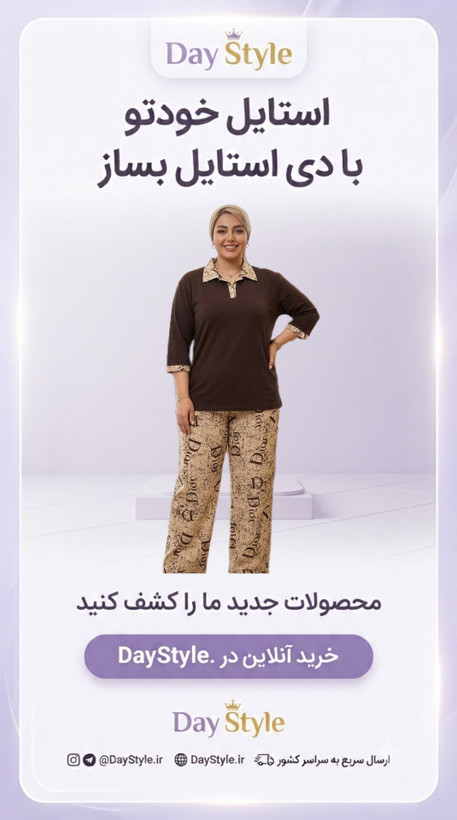 ست تیشرت شلواره پلوشرت قواره نرمال