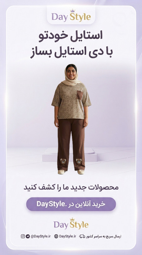 ست باکسی پلنگی تدی