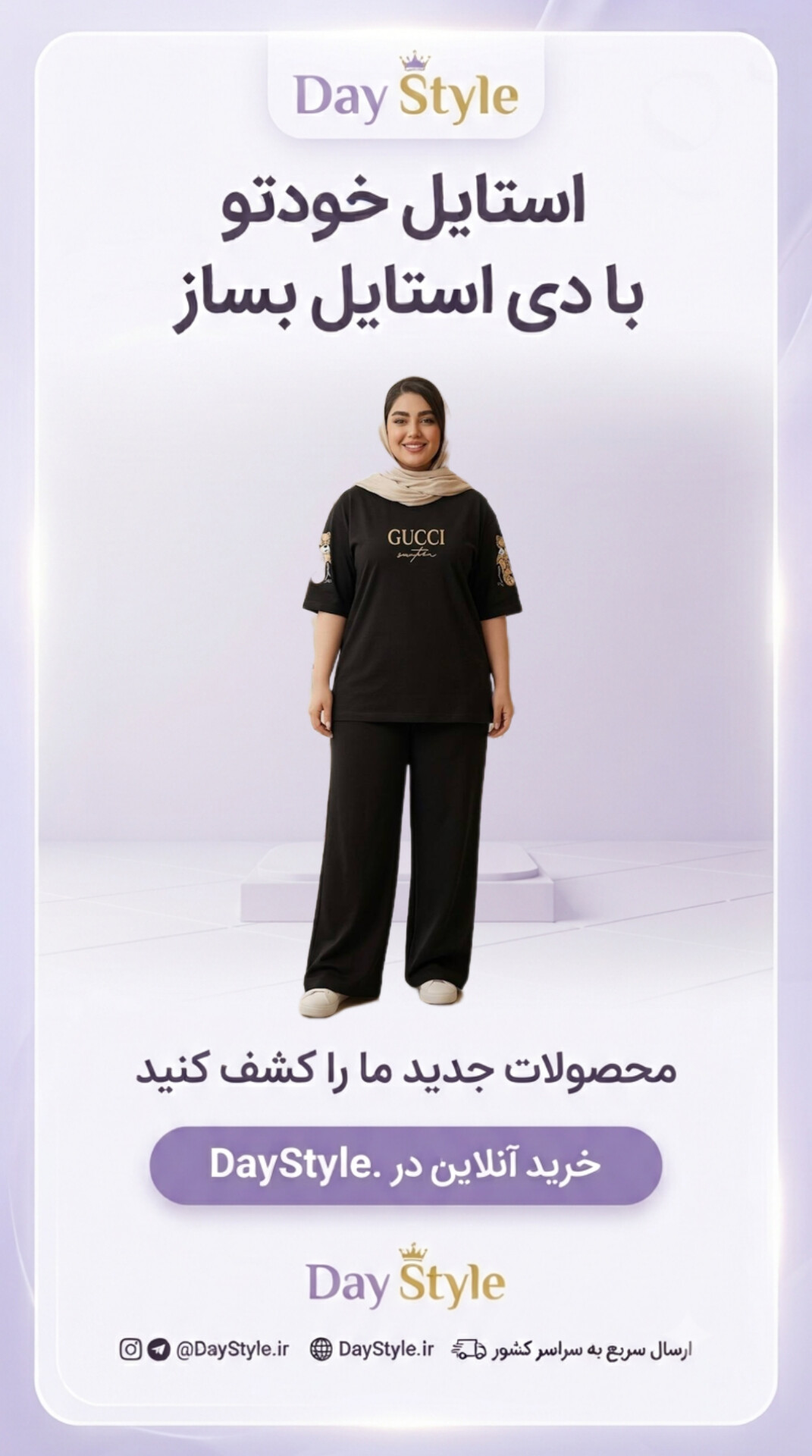 ست لانگ و بگ تدی گوچی