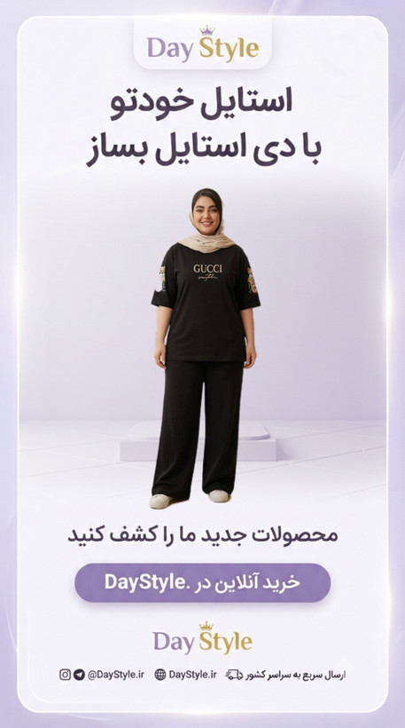 ست لانگ و بگ تدی گوچی