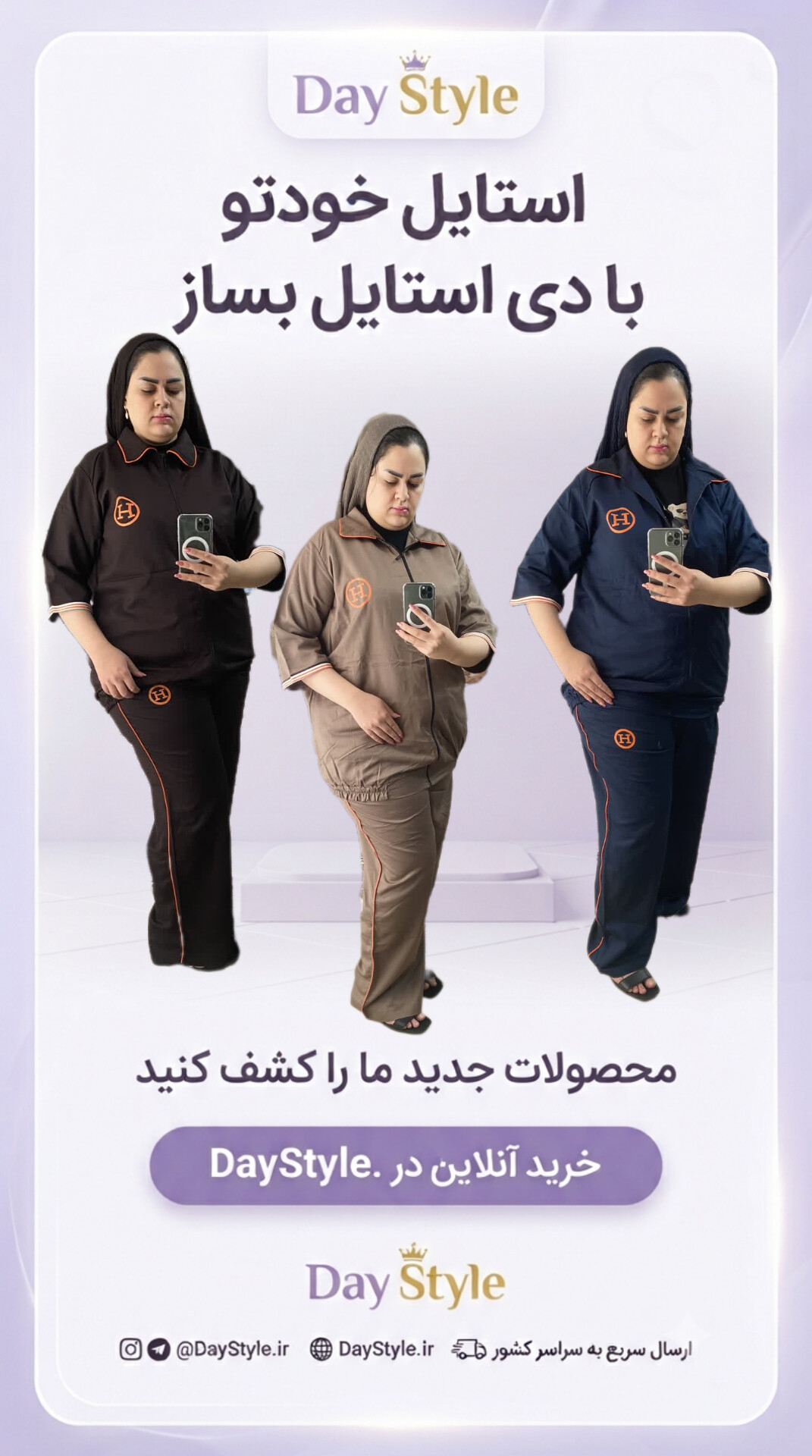 ست سویشرت شلوار قواره دار هرمس